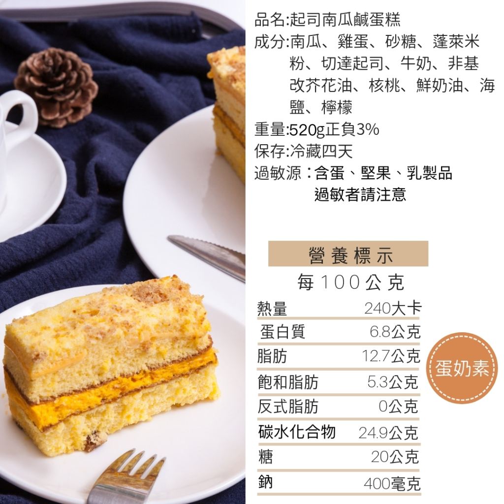 米樂客/鹹蛋糕/千千進食/邵庭/網紅蛋糕/宜蘭伴手禮/點心/下午茶/獨家優惠/巧克力/紅藜/健康/米蛋糕/無麩質/直播/父親節/情人節/南瓜/金莎巧克力/鴨賞/起司/養生/慶生/彌月