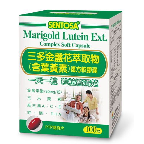 金盞花萃取物(含葉黃素)複方軟膠囊100粒/金盞花萃取物/葉黃素/三多/SENTOSA/保健/照顧眼睛