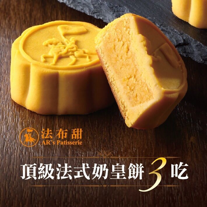 法布甜/禮盒/伴手禮/獨家/24H/豆塔/鳳梨酥/牛奶/法式/養生/蔓越莓/杏仁/堅果/端午/端午禮盒