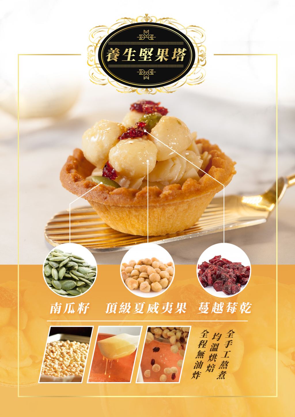 法布甜/禮盒/伴手禮/獨家/24H/豆塔/鳳梨酥/牛奶/法式/養生/蔓越莓/杏仁/堅果/端午/端午禮盒