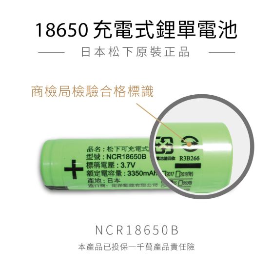 3350mAh-EDM-02.jpg