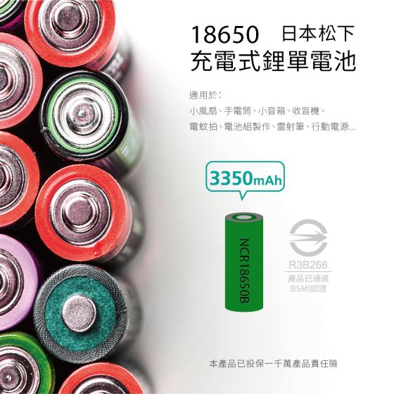 3350mAh-EDM-04.jpg