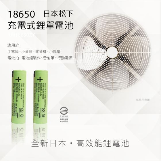 3350mAh-EDM-05.jpg