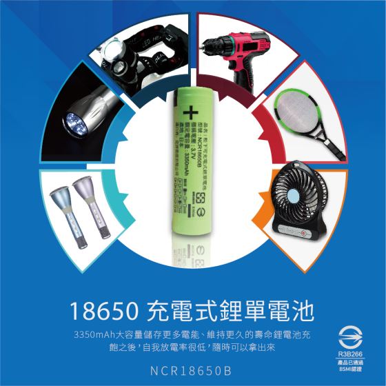 3350mAh-EDM-06.jpg