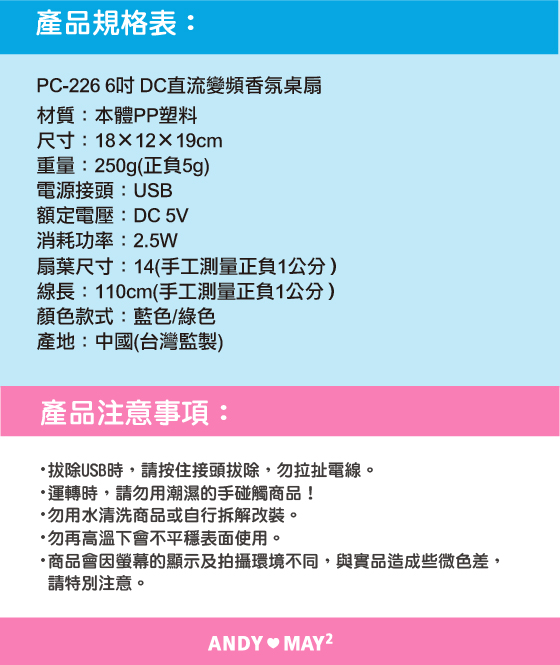 PC-226%e9%9b%bb%e6%89%87-05.jpg