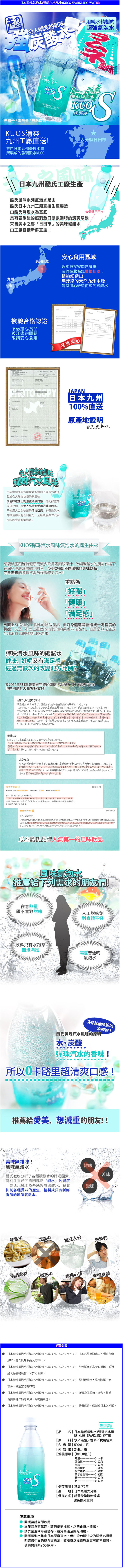 KUOS 彈珠汽水風味氣泡水