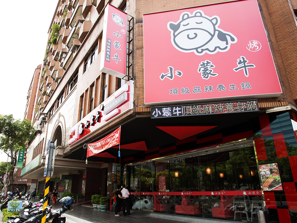 小蒙牛/吃到飽/豪華海鮮/火鍋/澳洲和牛/天使紅蝦/頂級牛小排/麻辣鍋