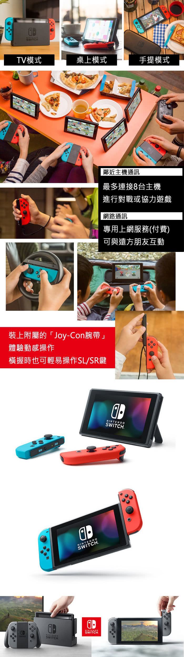 任天堂/Switch/瑪利歐/馬力歐/Nintendo/NS/寶可夢/皮卡丘/神奇寶貝/SuperMario/明星大亂鬥/switch主機