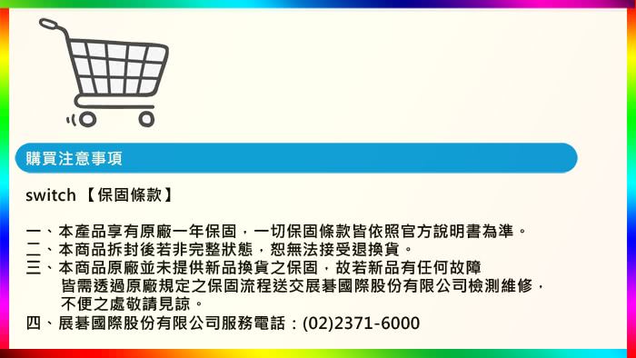 任天堂/Switch/瑪利歐/馬力歐/Nintendo/NS/寶可夢/皮卡丘/神奇寶貝/SuperMario/明星大亂鬥/switch主機