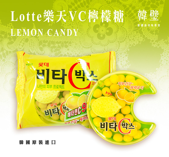 葵花籽巧克力/檸檬VC糖/Lotte