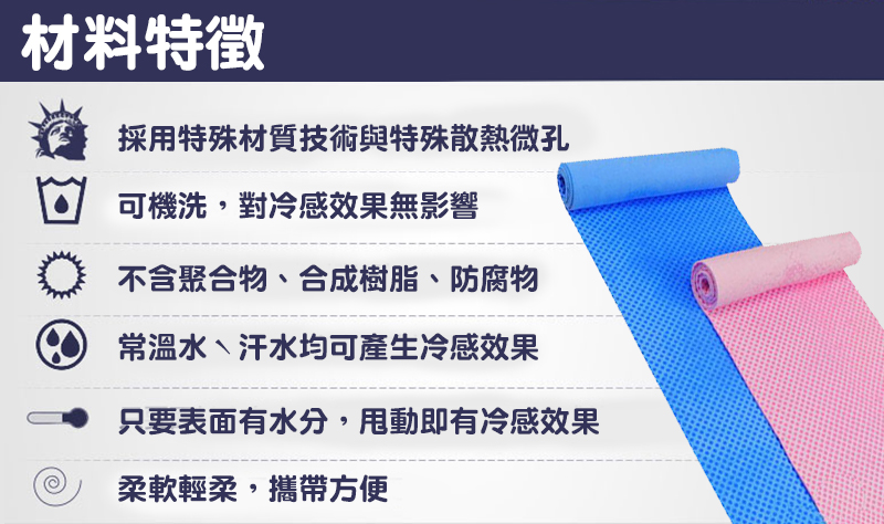 冰涼巾粉-1.jpg