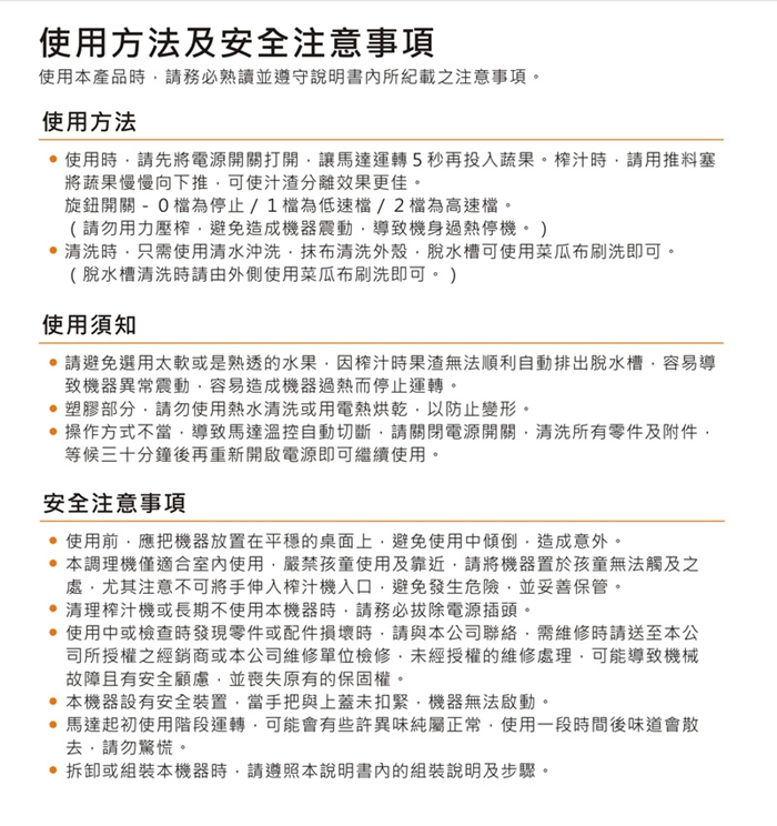 榨汁機/健康/鳳梨牌/果汁機/慢磨機/蔬果機/研磨機/果汁/調理機/蔬果/金鳳梨/調理/養生/國際/飛利浦/榨汁/鳳梨