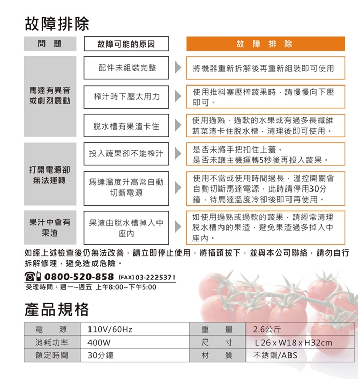 榨汁機/健康/鳳梨牌/果汁機/慢磨機/蔬果機/研磨機/果汁/調理機/蔬果/金鳳梨/調理/養生/國際/飛利浦/榨汁/鳳梨