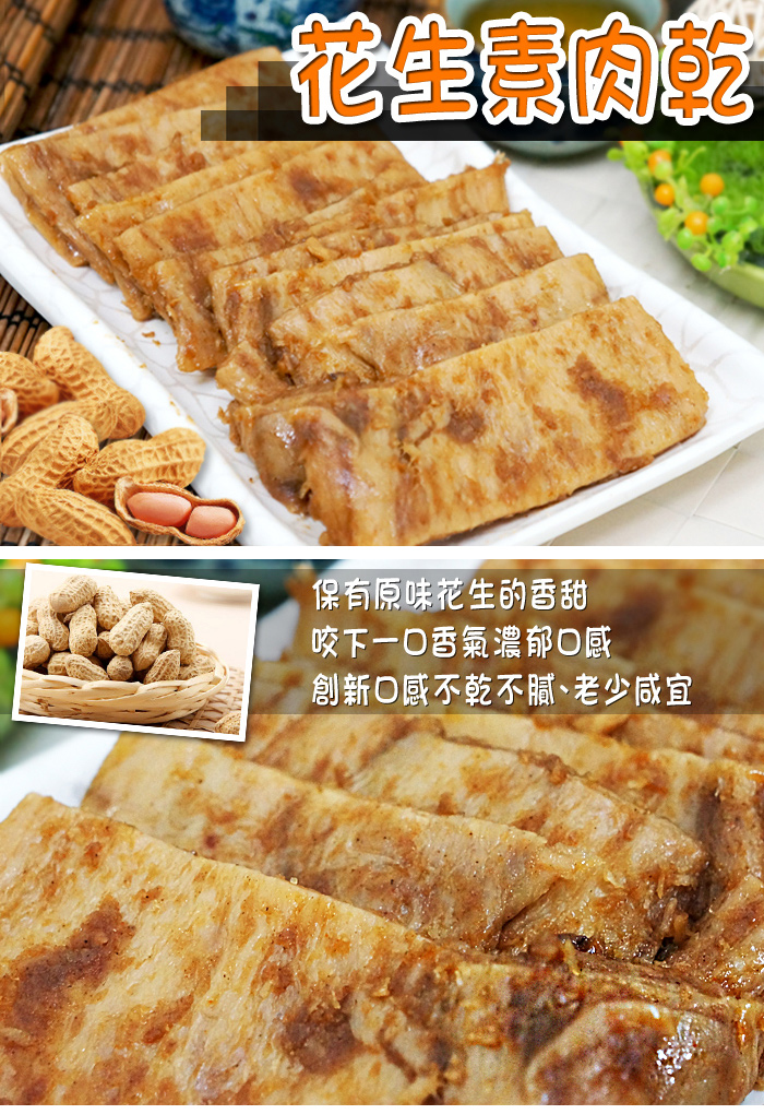 味津-素肉干,人气美食,买新鲜24hr速达,零食点心