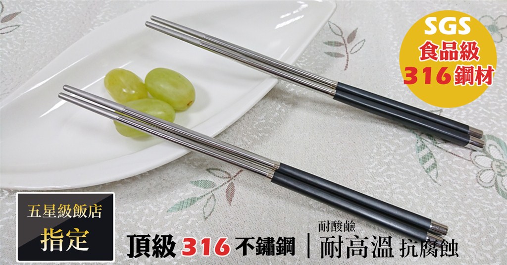 chopsticks1212_001.jpg