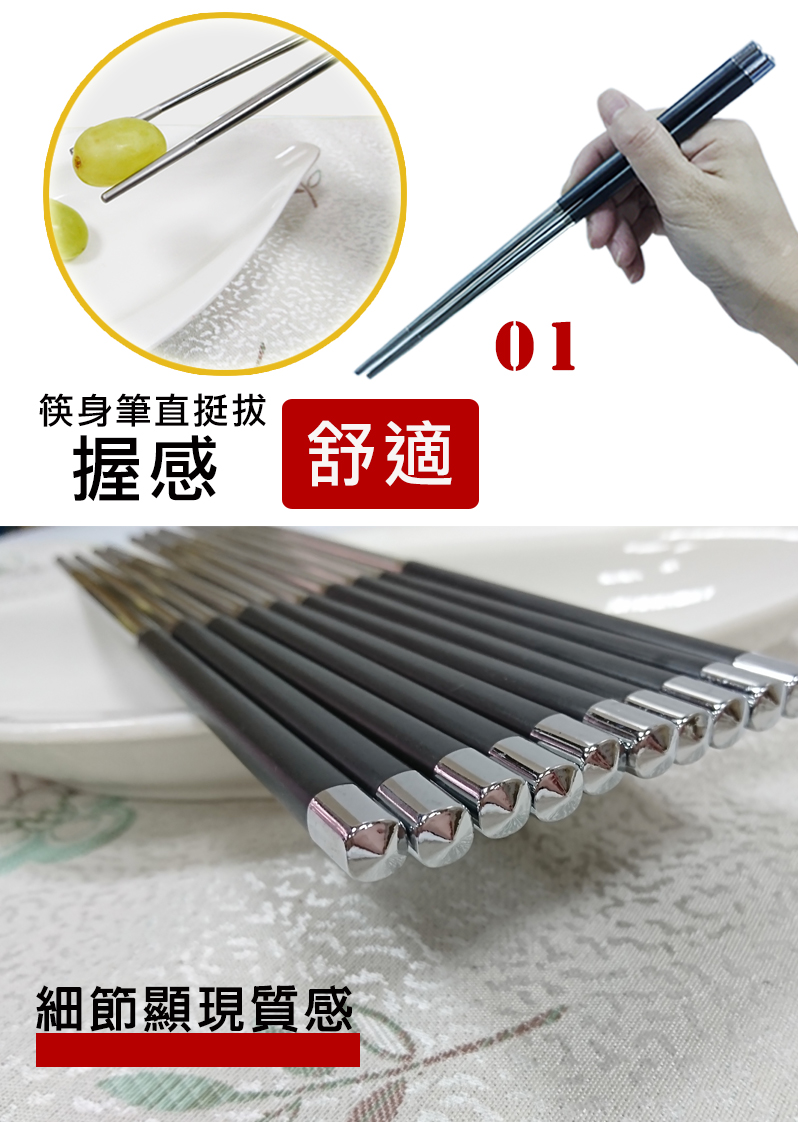 chopsticks1212_002.jpg
