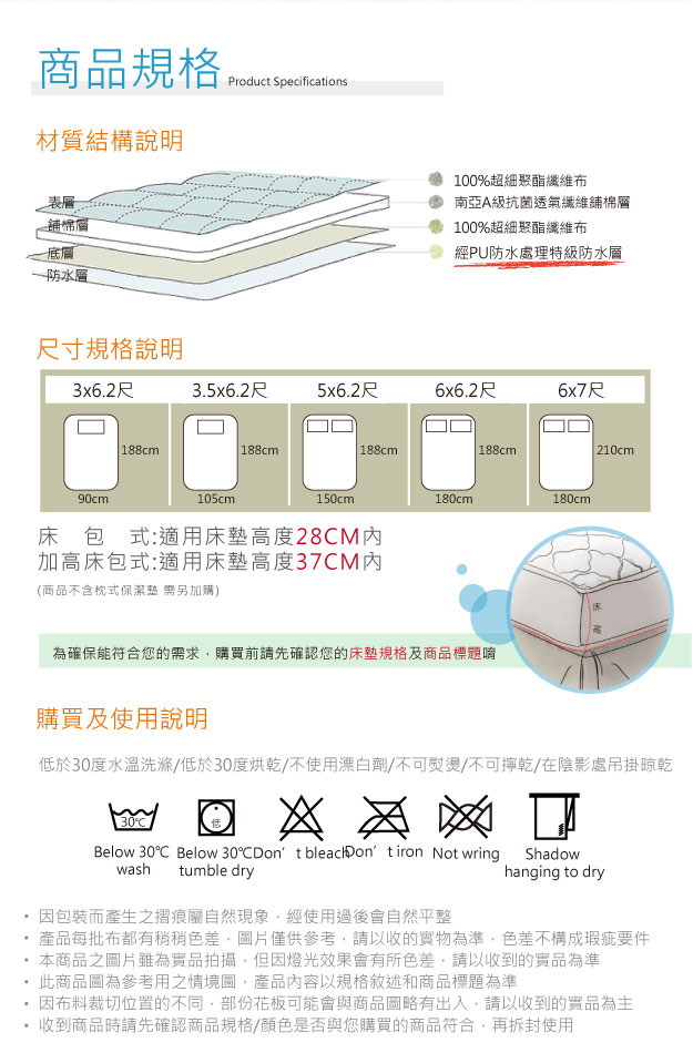 幻彩防水床包保潔墊_10.jpg