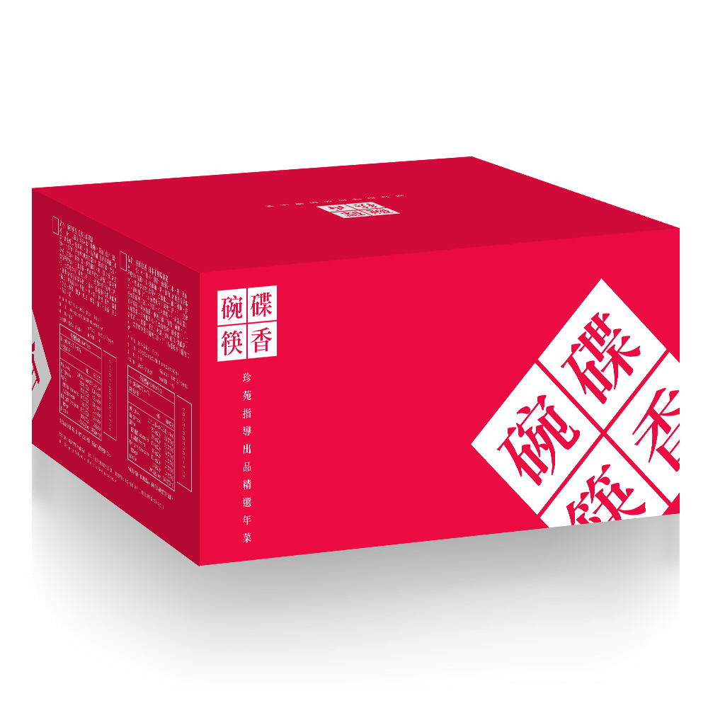 2018/狗年/早鳥優惠/蘋果日報評比/功夫菜/手路菜/現貨/珍苑/佛跳牆/珍苑佛跳牆/干貝燉雞/年菜/鮑參貝佛跳牆/龍蝦鮑參貝佛跳牆