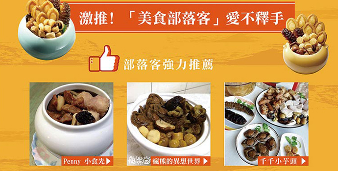2018/狗年/早鳥優惠/蘋果日報評比/功夫菜/手路菜/現貨/珍苑/佛跳牆/珍苑佛跳牆/干貝燉雞/年菜/鮑參貝佛跳牆/龍蝦鮑參貝佛跳牆