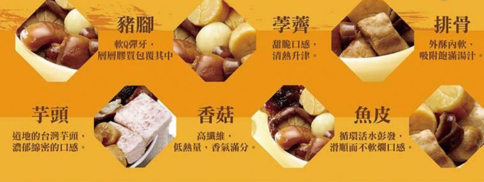 2018/狗年/早鳥優惠/蘋果日報評比/功夫菜/手路菜/現貨/珍苑/佛跳牆/珍苑佛跳牆/干貝燉雞/年菜/鮑參貝佛跳牆/龍蝦鮑參貝佛跳牆