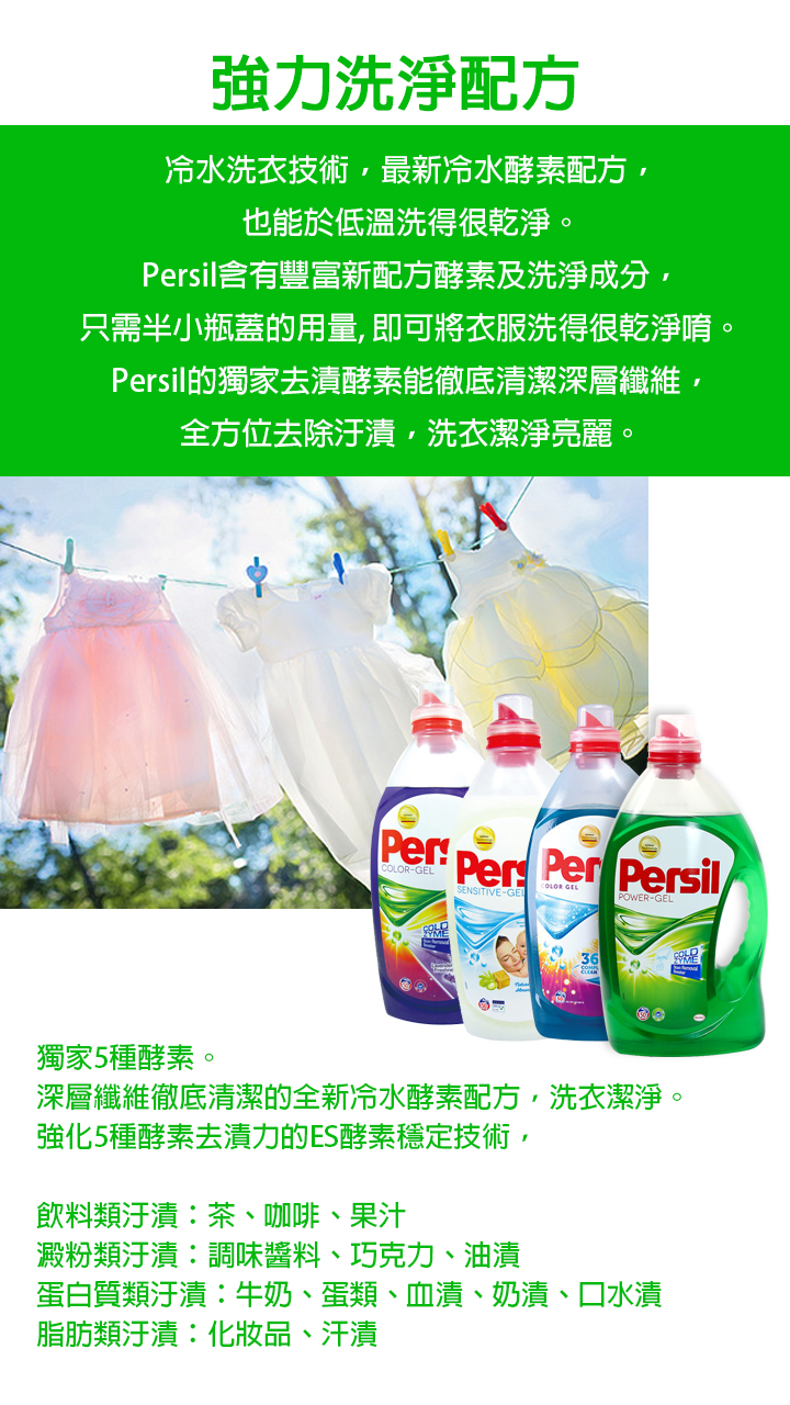 Persil365-4colour01.jpg