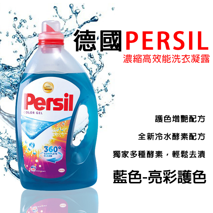 Persil4colourA365B.jpg