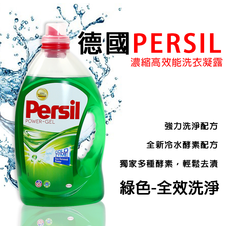 Persil4colourA365G.jpg