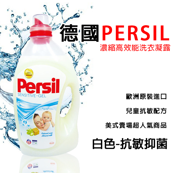 Persil4colourA365W.jpg