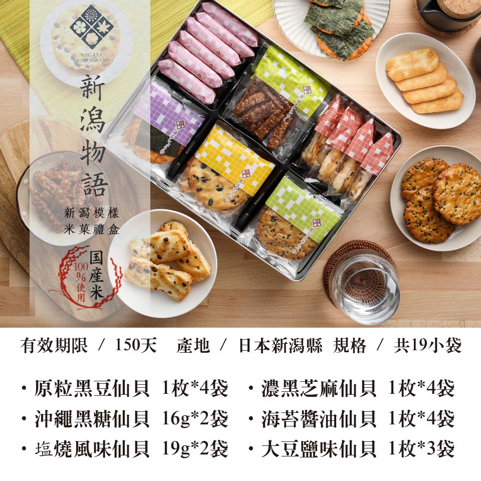 龜田製果 日本限定禮盒 附提袋 任選 最新出版 隨意窩xuite日誌 龜田製果 日本限定禮盒 附提袋 任選 最新出版 隨意窩xuite日誌