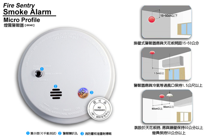 警報器/火警/煙霧/偵測