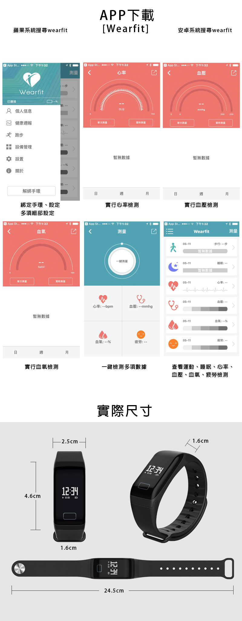 【IS爱思】ME6HO 智慧运动健康管理手环,快速