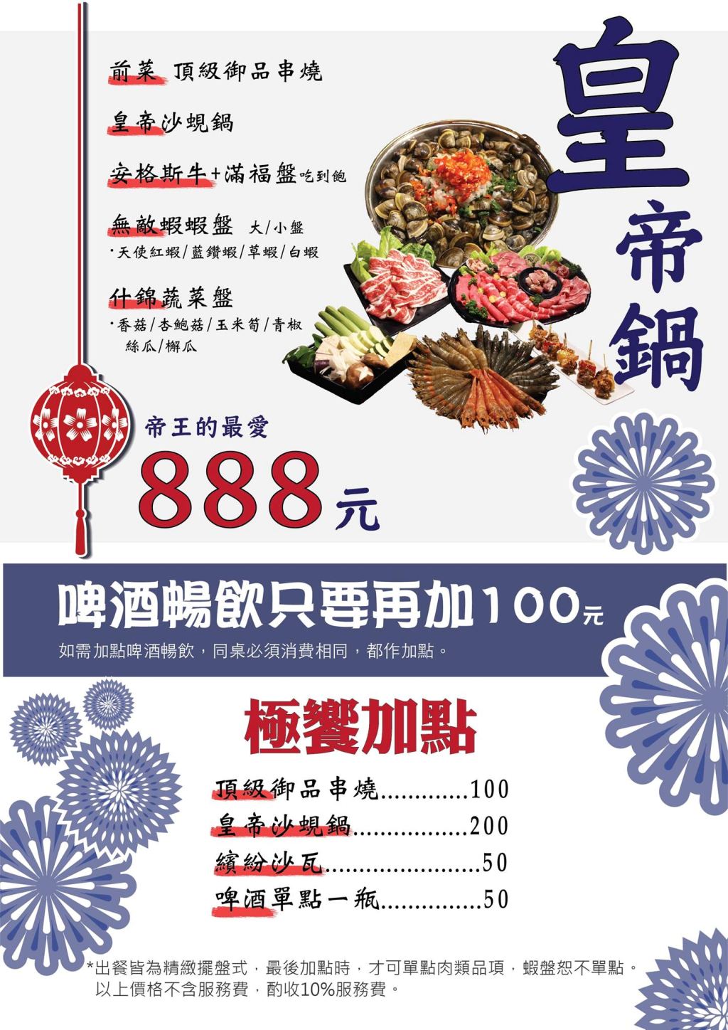 皇上吉饗-頂級奢華燒肉/鍋物吃到飽/燒肉/烤肉/烤/火鍋/海鮮/自助吧/吃到飽/烤蝦/沙蜆/蛤蜊