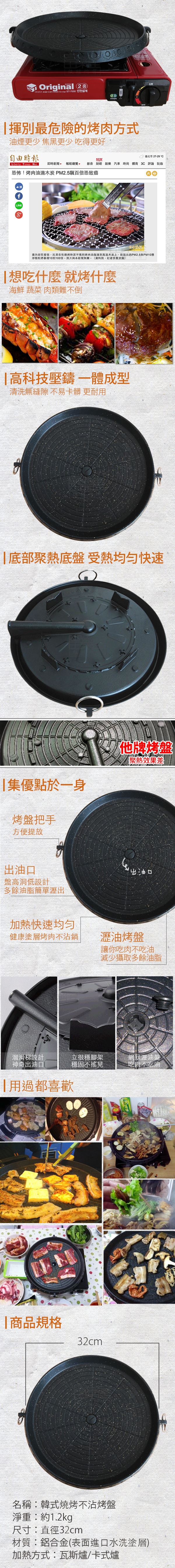~式烤不沾烤