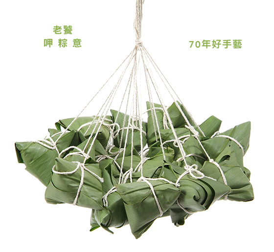 端午節/老饕/新竹內灣鵝姐/野薑花/粽/肉粽/素粽/粽子/蘋果日報/端午/評比/野薑花粽/早鳥/蘋果日報評比/鵝姐/新竹內灣/預購/指定到貨