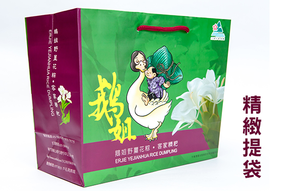 鵝姐野疆花粽。客家積祀,精緻提袋,感姐野 t 韓,农。