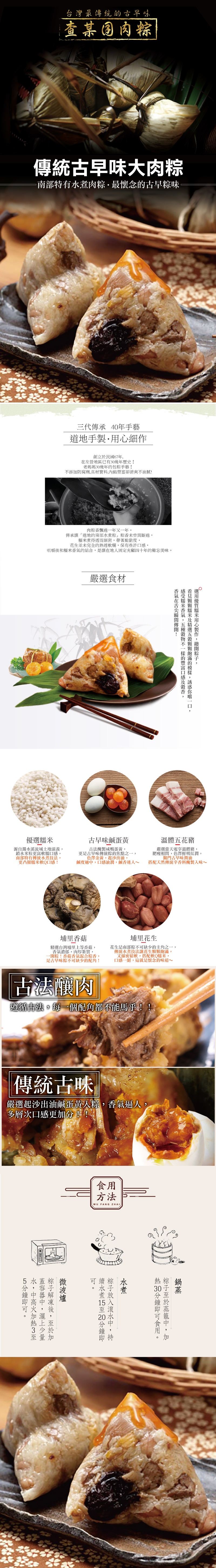 端午節/端午/粽子/肉粽/蘋果日報/評比/蘋果日報評比/查某囝仔古早味三代粽/查某囝仔/古早味/五穀養生大肉粽/古早味大肉粽/古早味肉粽/五穀養生肉粽/五穀肉粽/養生粽/養生肉粽/凍漲/台灣小吃