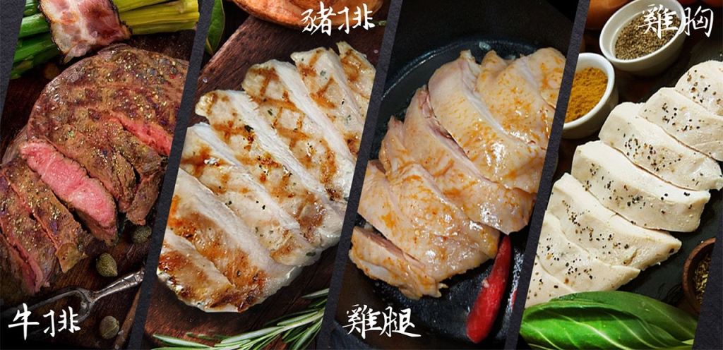 野人舒食/即食/即食料理/雞胸肉/雞肉/生酮/減肥/甩油/低卡/烤肉/大蒜/蒜香/黑胡椒/香辣/番茄/海鹽/香草/光棍節