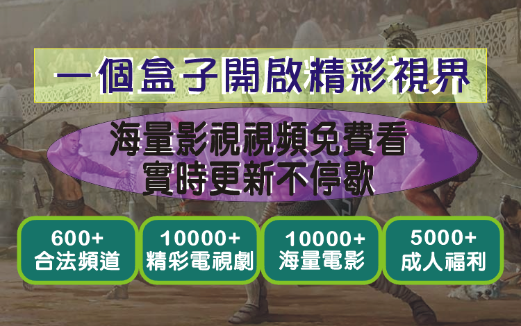 電視盒/免費第四台/安博/千尋/數位/電視/第四台/U-PRO/BOX/TV/機上盒/直播