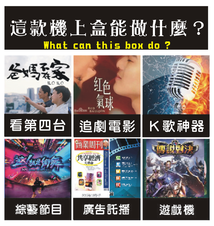 電視盒/免費第四台/安博/千尋/數位/電視/第四台/U-PRO/BOX/TV/機上盒/直播