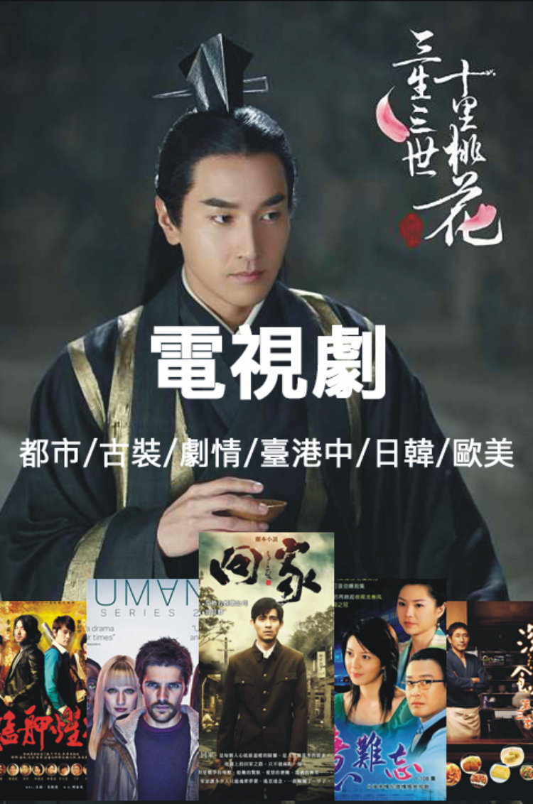 電視盒/免費第四台/安博/千尋/數位/電視/第四台/U-PRO/BOX/TV/機上盒/直播