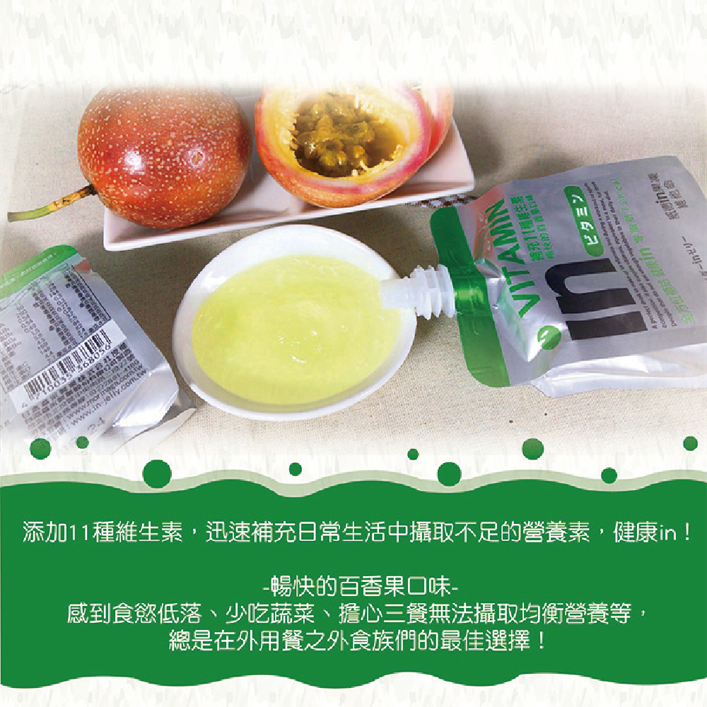 隨手包/森永/活力能量果凍飲/威德in/OL/上班族/沖繩香檬/百香果/維他命/紅葡萄口味/綜合礦物質/能量/水蜜桃/膠原蛋白/飽足感/甩油/低卡