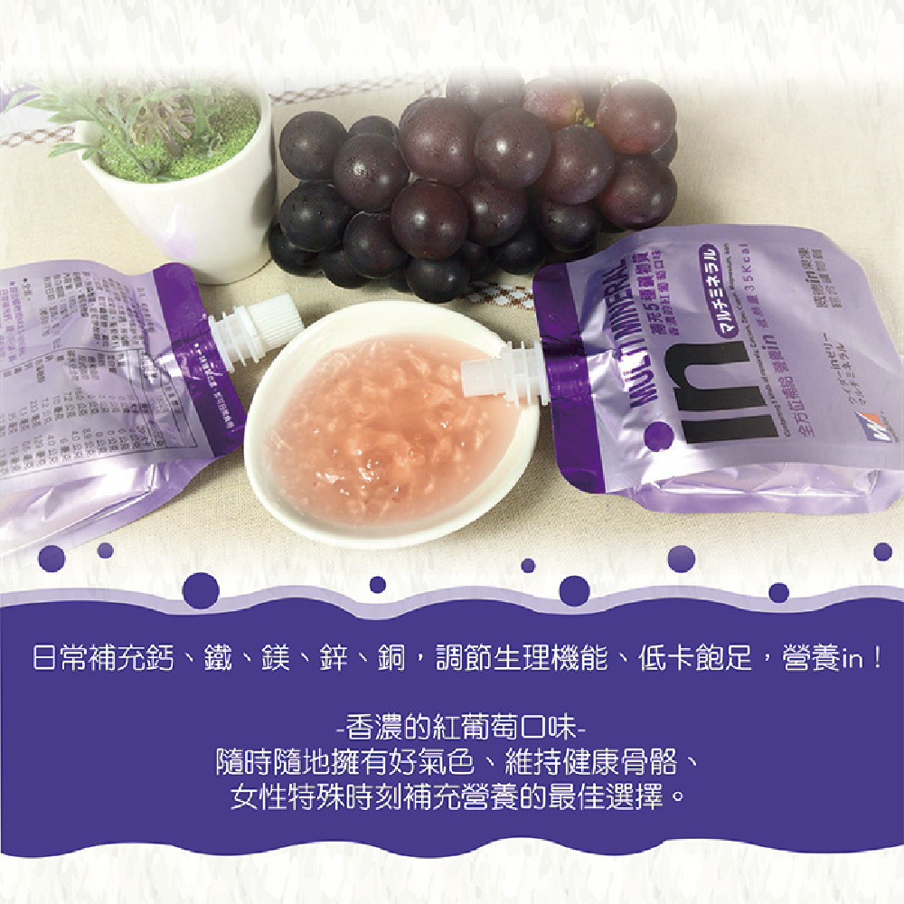 隨手包/森永/活力能量果凍飲/威德in/OL/上班族/沖繩香檬/百香果/維他命/紅葡萄口味/綜合礦物質/能量/水蜜桃/膠原蛋白/飽足感/甩油/低卡