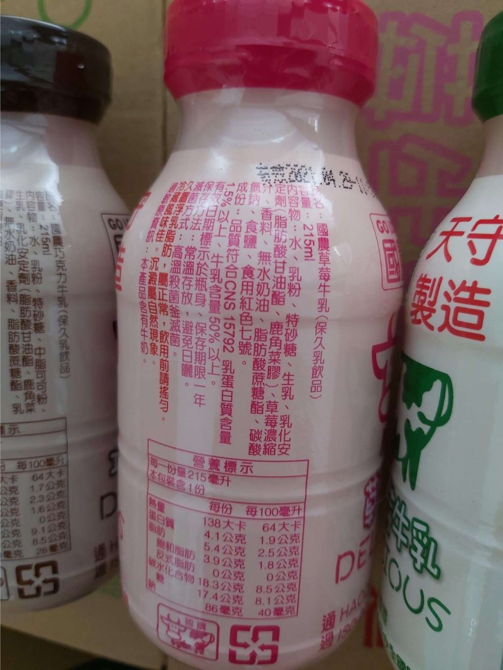 營養標示，每一份量215毫升，每100毫チ)，本包裝含1份，64大卡，公克 1.7公克，每份 每100毫升，138大卡，公克 0公克，公克 9.1公克，64大卡，4.1公克 1.9公克，5.4公克 2.5公克，肪 3.9公克 1.8公克，N水化合物 