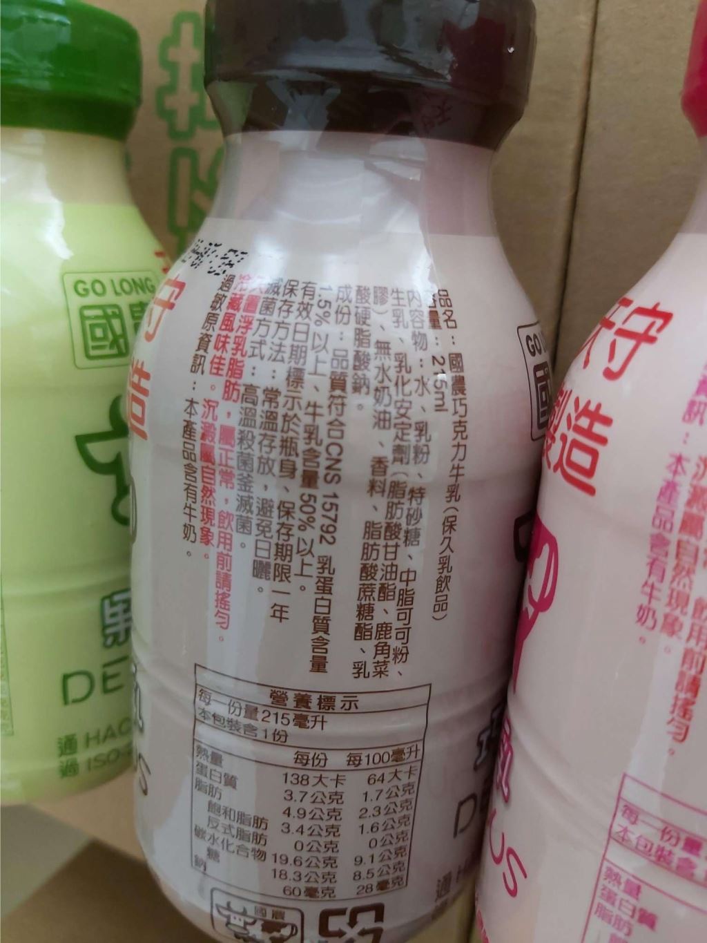 營養標示，每份量215毫升，包裝會1份，通 HAGN，每份 每100毫升，138大卡 64大卡，3.7公克 1.7公克，個白質，脂肪，4.9公克 2.3公克!和脂肪 3.4公克 1.0，反式脂肪，每一份里，本包裝會，熱量，水化合物19.6公克 9.1