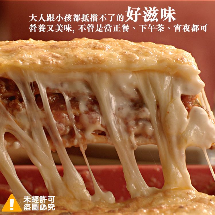 魔鬼焗烤千層麵/焗烤千層麵/焗烤/千層麵/義大利麵/麵/快煮麵