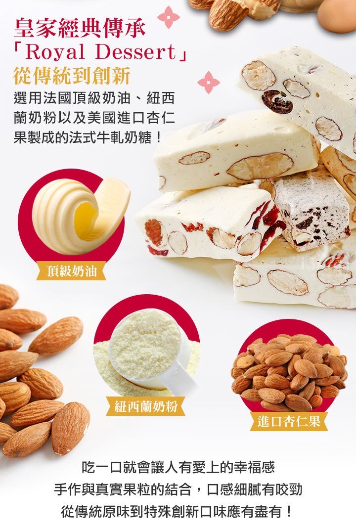 牛軋糖/春節/糖果/年節/2020/伴手禮/原味/咖啡/蔓越莓/杏仁/點心/下午茶