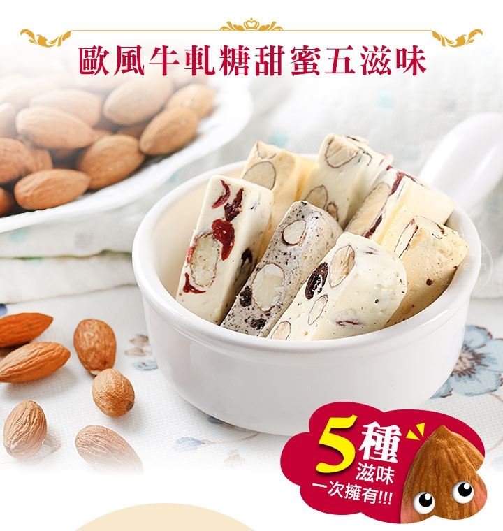 牛軋糖/春節/糖果/年節/2020/伴手禮/原味/咖啡/蔓越莓/杏仁/點心/下午茶