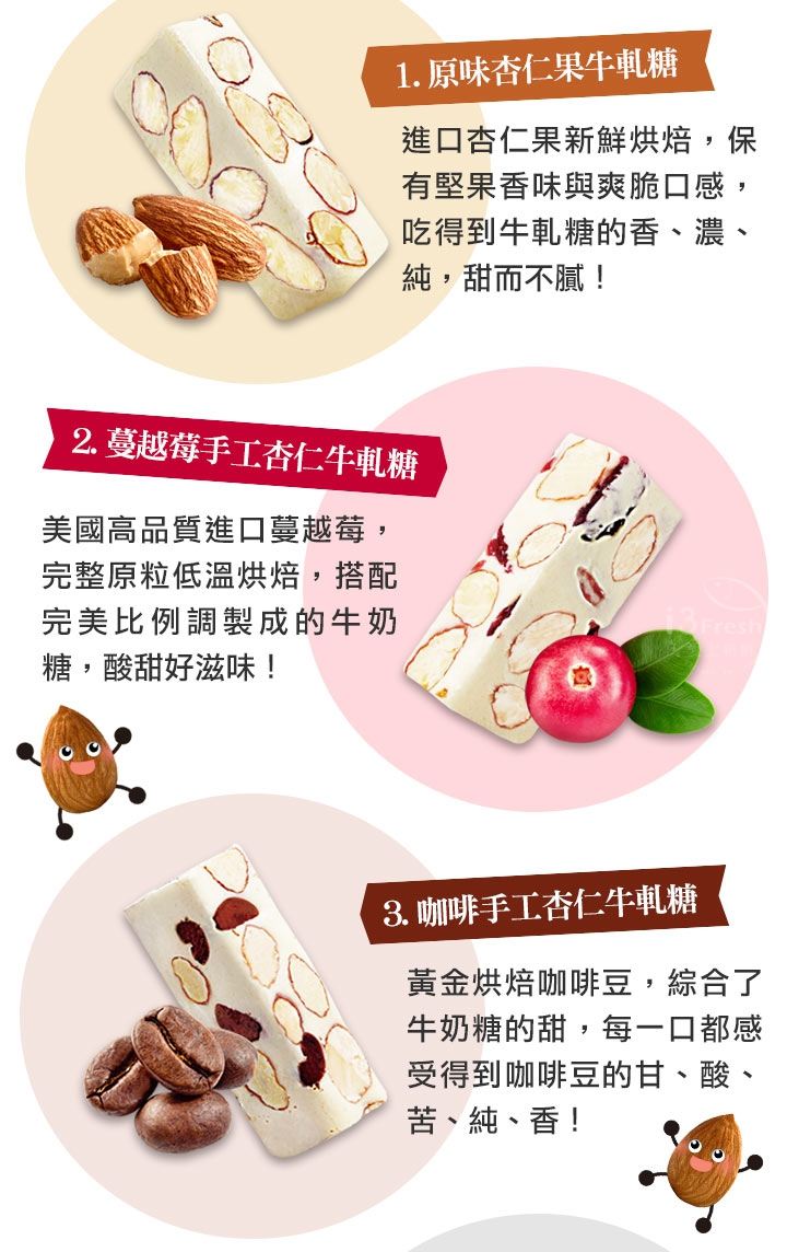 牛軋糖/春節/糖果/年節/2020/伴手禮/原味/咖啡/蔓越莓/杏仁/點心/下午茶