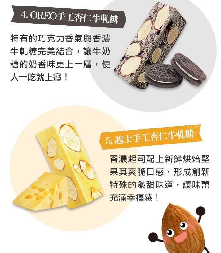 牛軋糖/春節/糖果/年節/2020/伴手禮/原味/咖啡/蔓越莓/杏仁/點心/下午茶