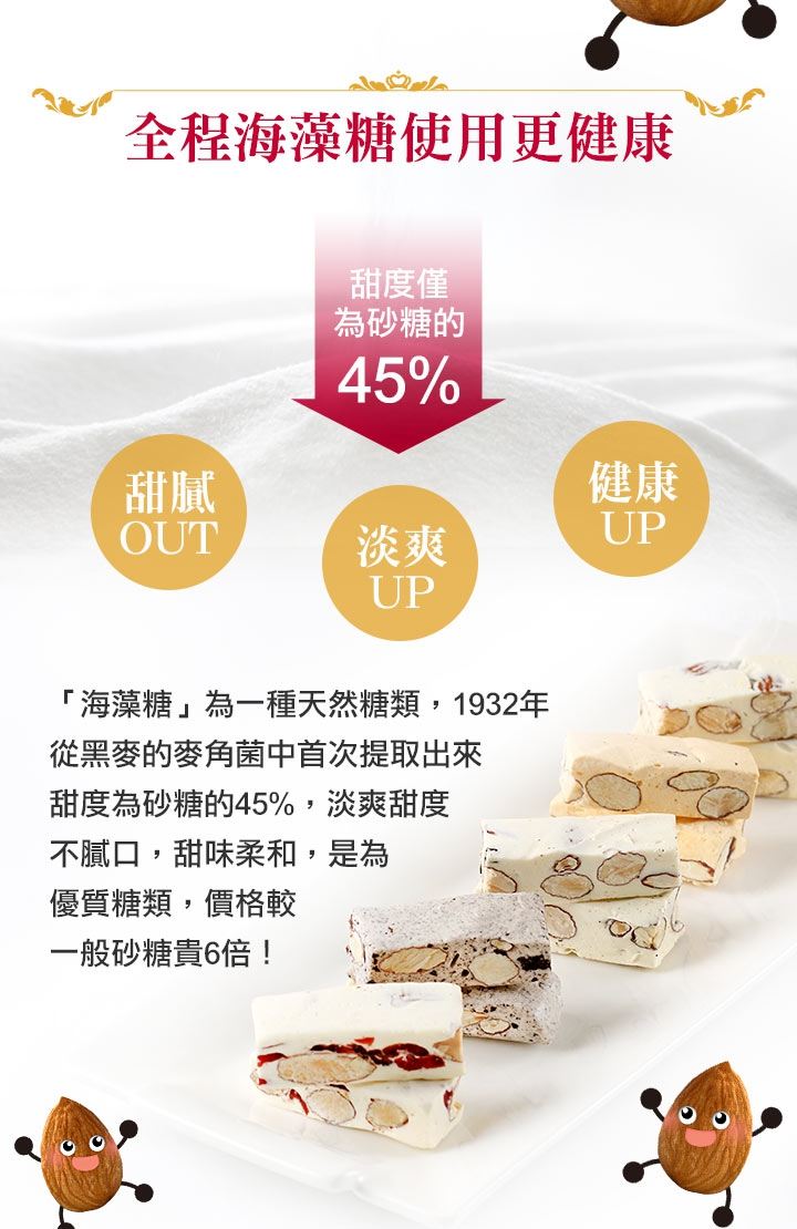 牛軋糖/春節/糖果/年節/2020/伴手禮/原味/咖啡/蔓越莓/杏仁/點心/下午茶